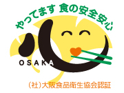 Osaka prefecture version "food safety and security" certification obtained